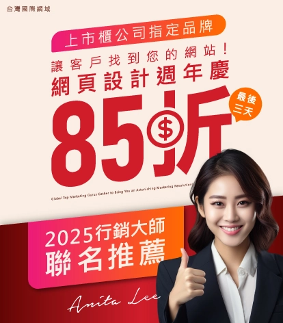嘉義行銷大師推薦